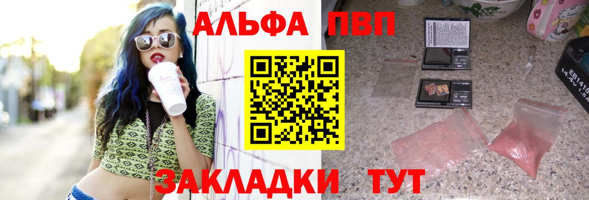 APVP VHQ Пугачёв