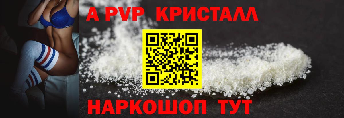 Пугачёв  Alpha-PVP  APVP СК  Вход с VPN  A-PVP крисы CK 