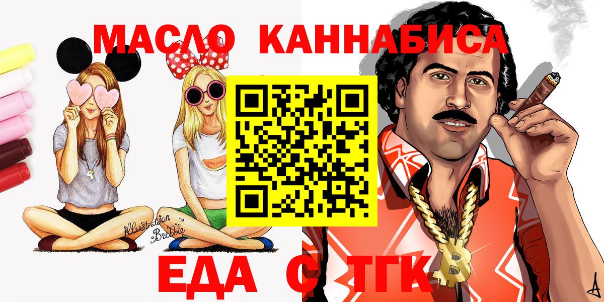 Cannafood марихуана  Вход с VPN  Пугачёв 