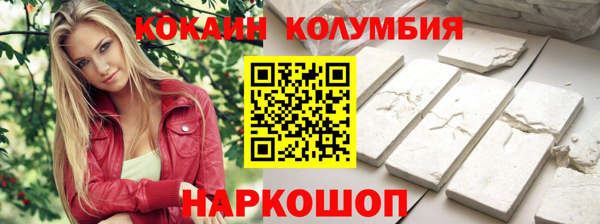 Пугачёв  Cocaine VHQ  Кокаин  Вход с VPN  КОКАИН Колумбийский 