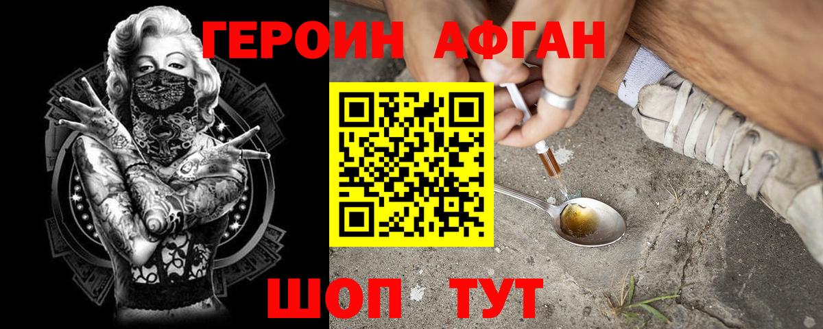 ГЕРОИН белый  Героин  Пугачёв  Вход с VPN 