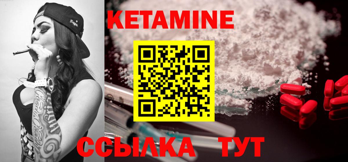 Кетамин VHQ  Вход с VPN  Пугачёв  Кетамин VHQ 