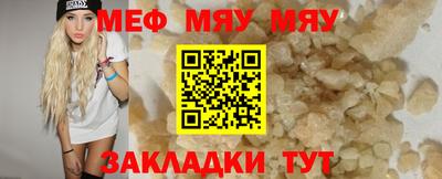 меф Мариинск