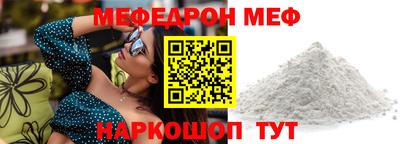 меф Ливны