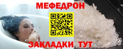 меф Мариинск