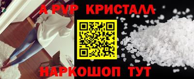 меф Ливны