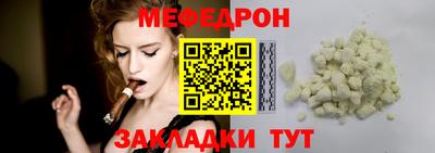 меф Ливны