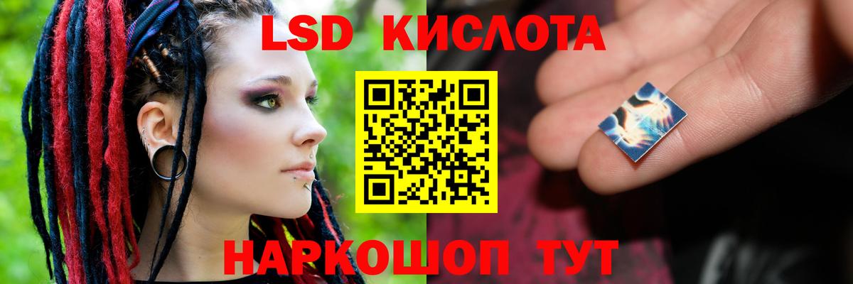 ЛСД экстази кислота  Вход с VPN  Лсд 25 экстази кислота  Пугачёв 