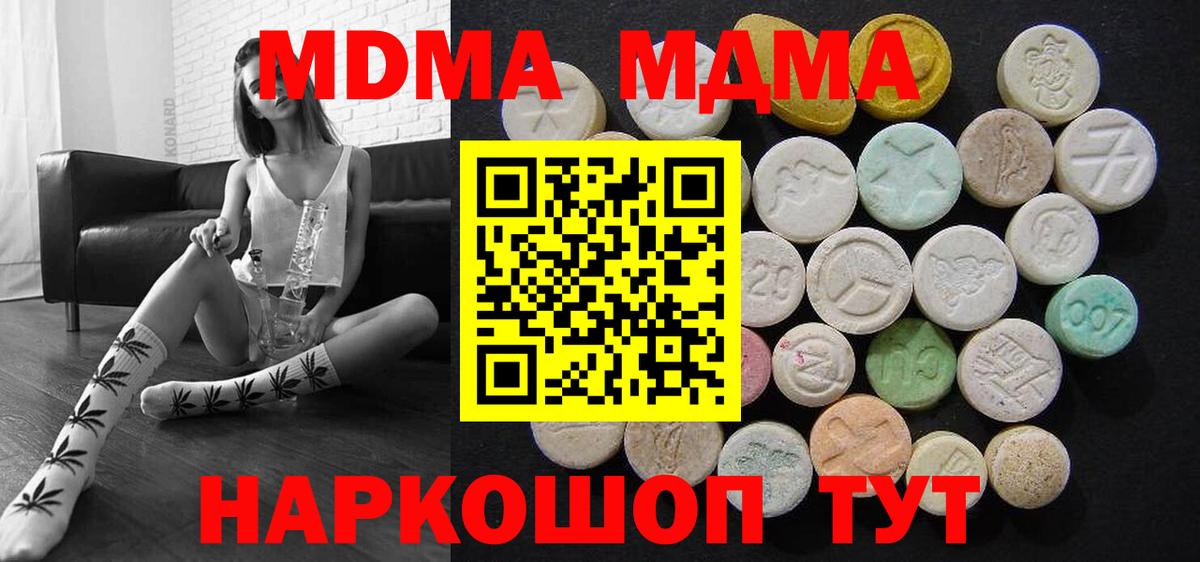 МДМА Molly  MDMA VHQ  Пугачёв  Вход с VPN 