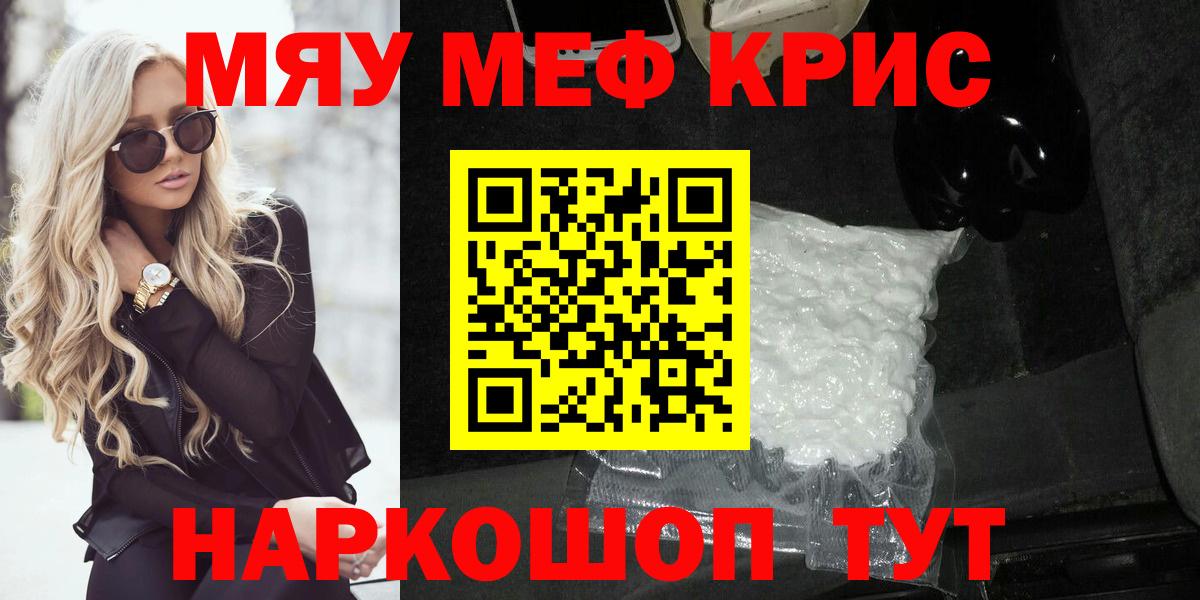 Мефедрон мука Пугачёв