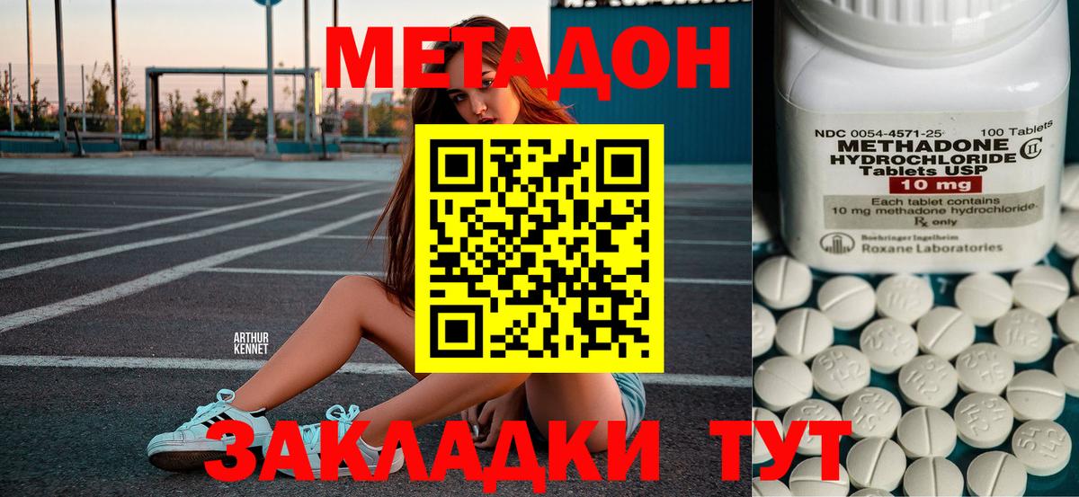 Пугачёв  Метадон белоснежный  Вход с VPN 
