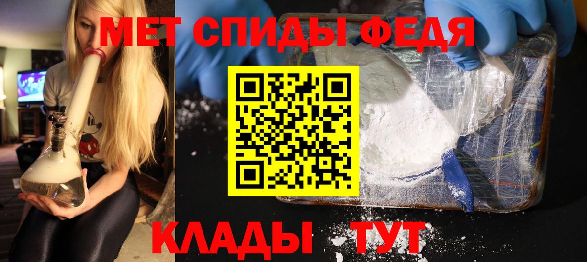 Пугачёв  МЕТАМФЕТАМИН Methamphetamine  Вход с VPN 