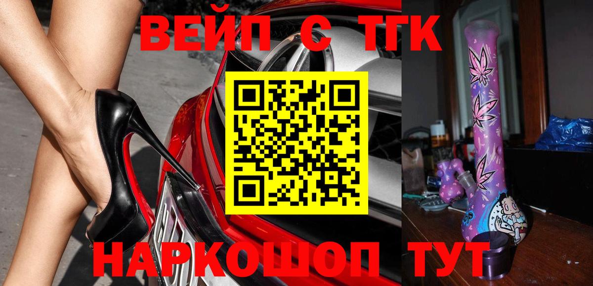 ТГК концентрат  Вход с VPN  Пугачёв  ТГК THC oil 